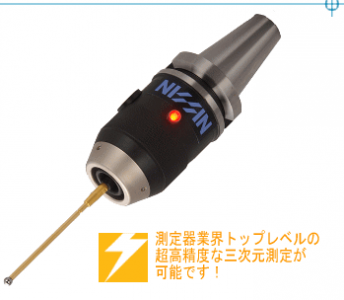 日本日新光电式高精度3D寻边器
