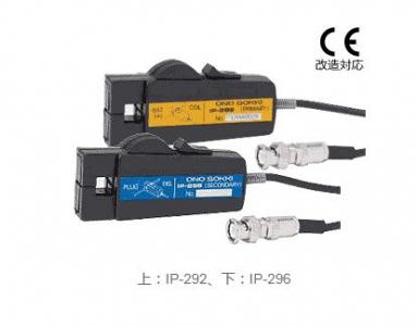 小野测器钳型点火脉冲传感器IP-292 / IP-296